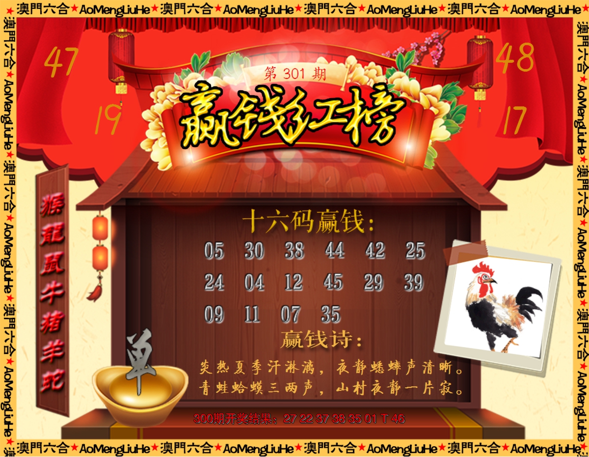 2024301期内部密传