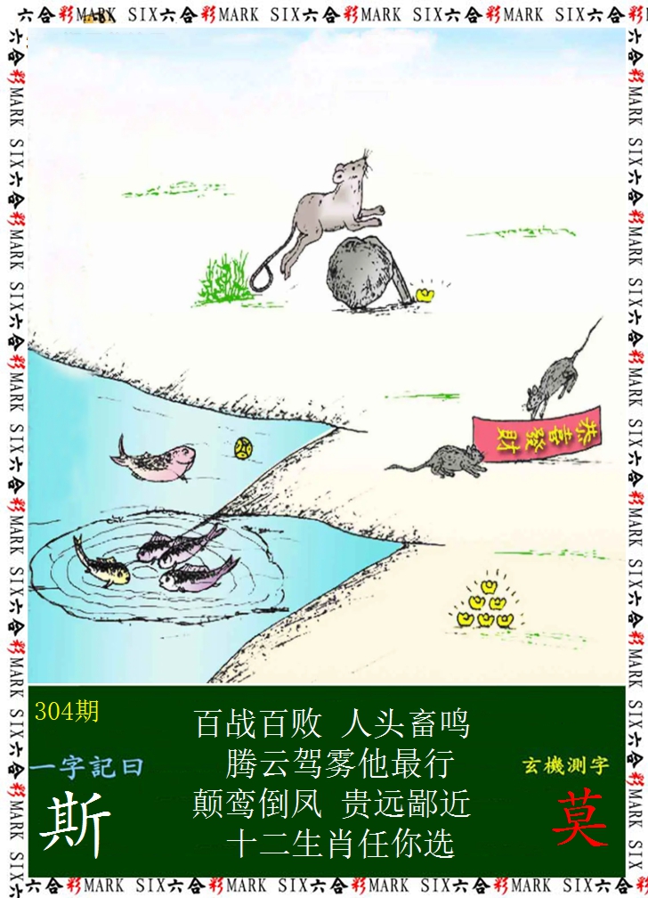 2024304期悟入其图