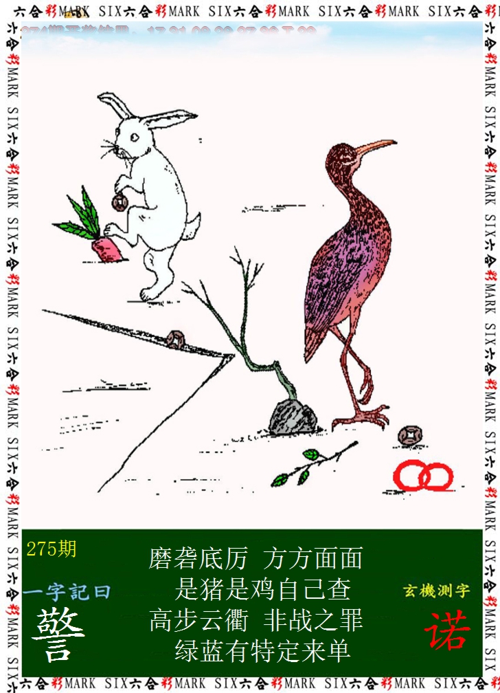 2024275期悟入其图