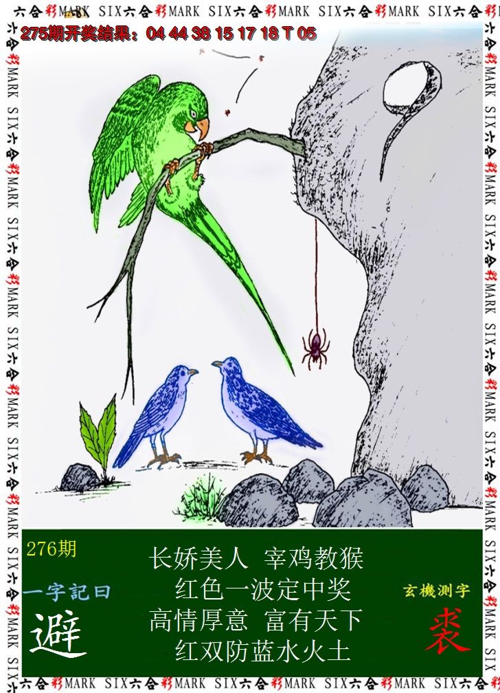 2024276期悟入其图