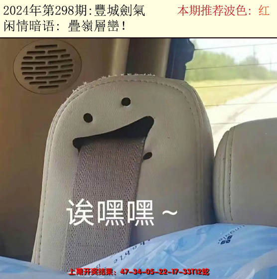 2024298期今日闲情2