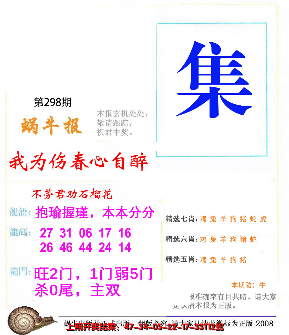 2024298期蜗牛报