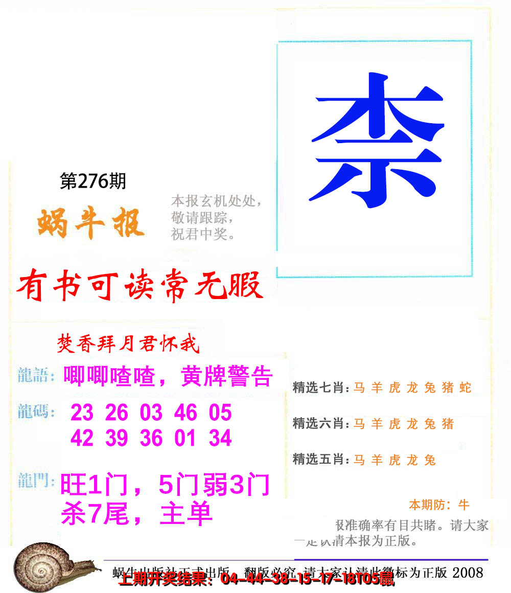 2024276期蜗牛报