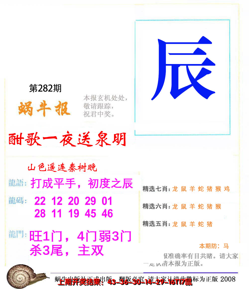 2024282期蜗牛报