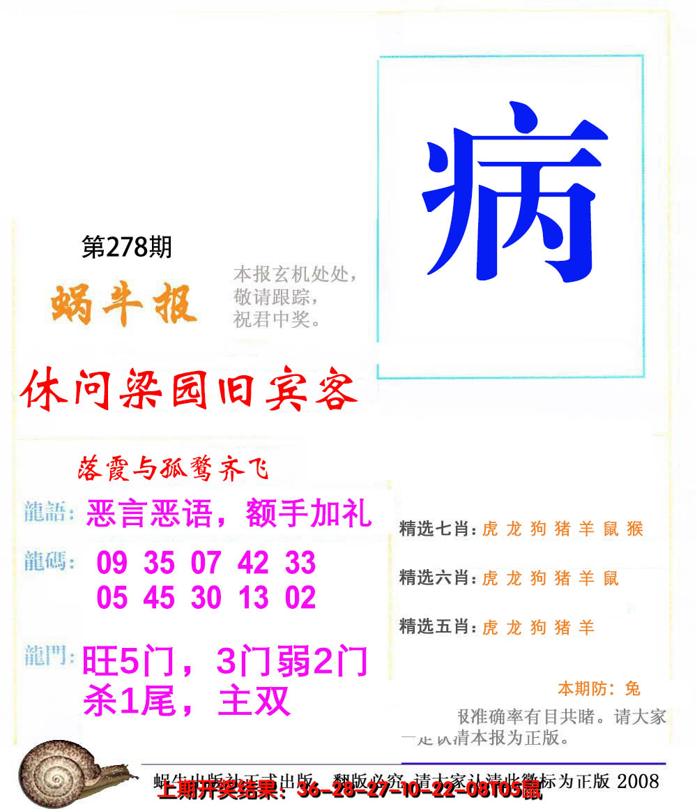 2024278期蜗牛报