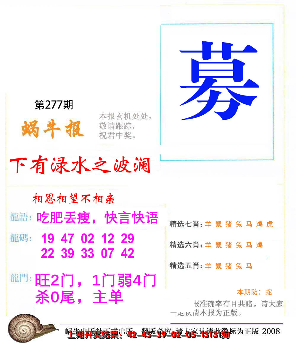 2024277期蜗牛报