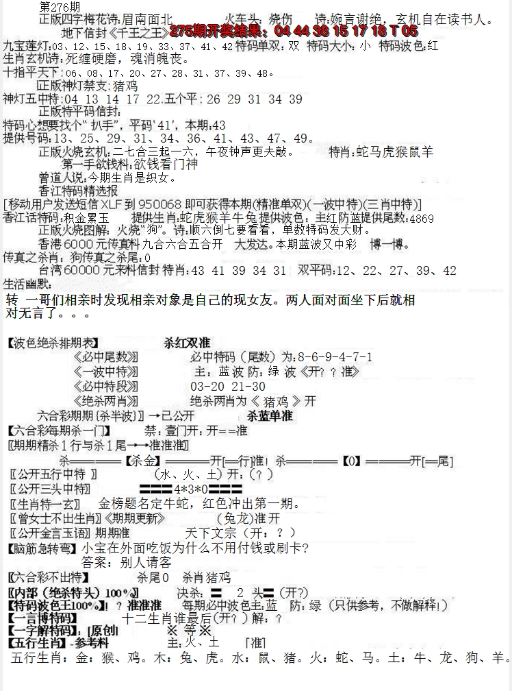 2024276期先锋总刚B