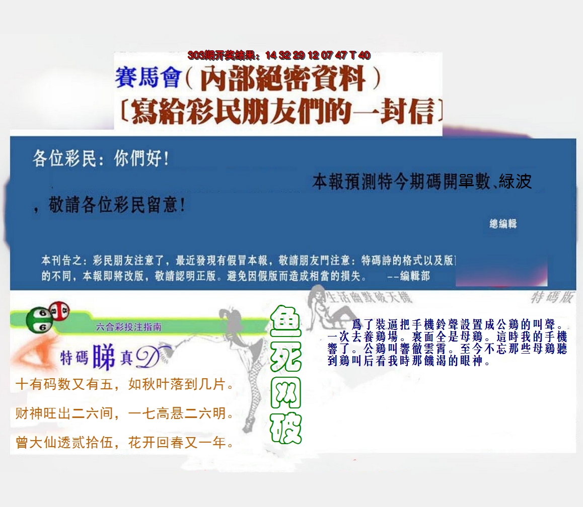 2024304期一封信
