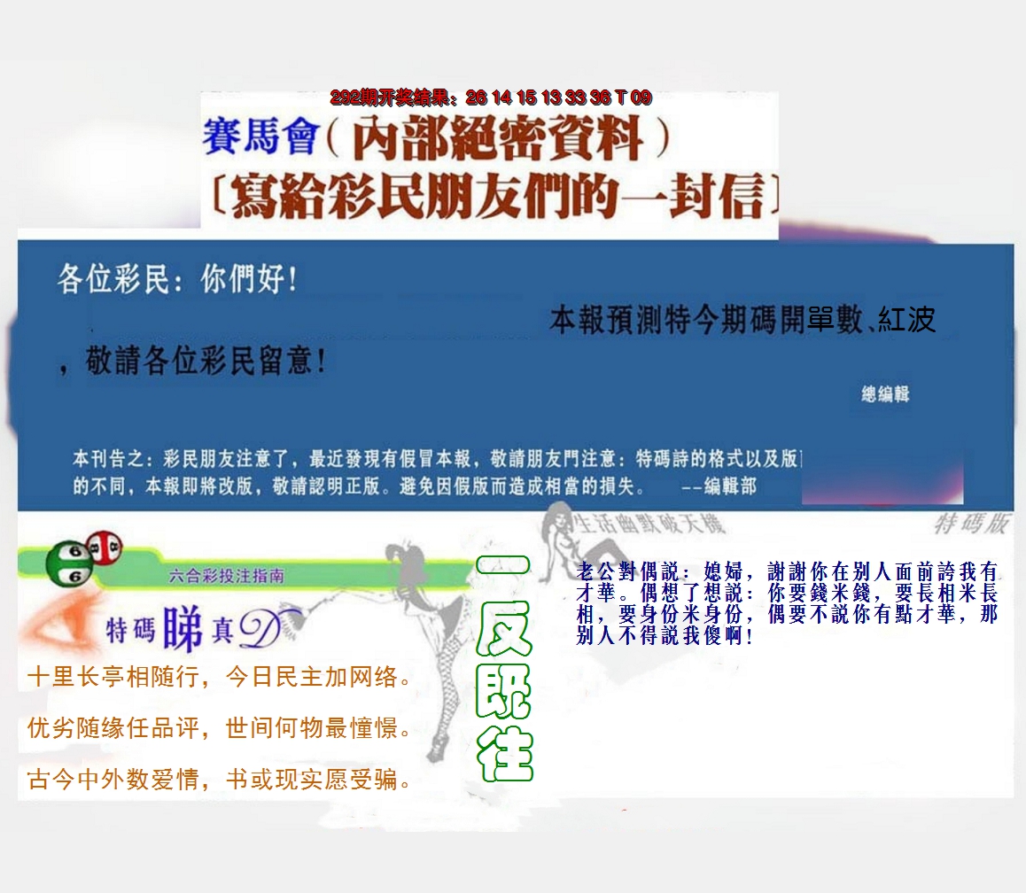 2024293期一封信