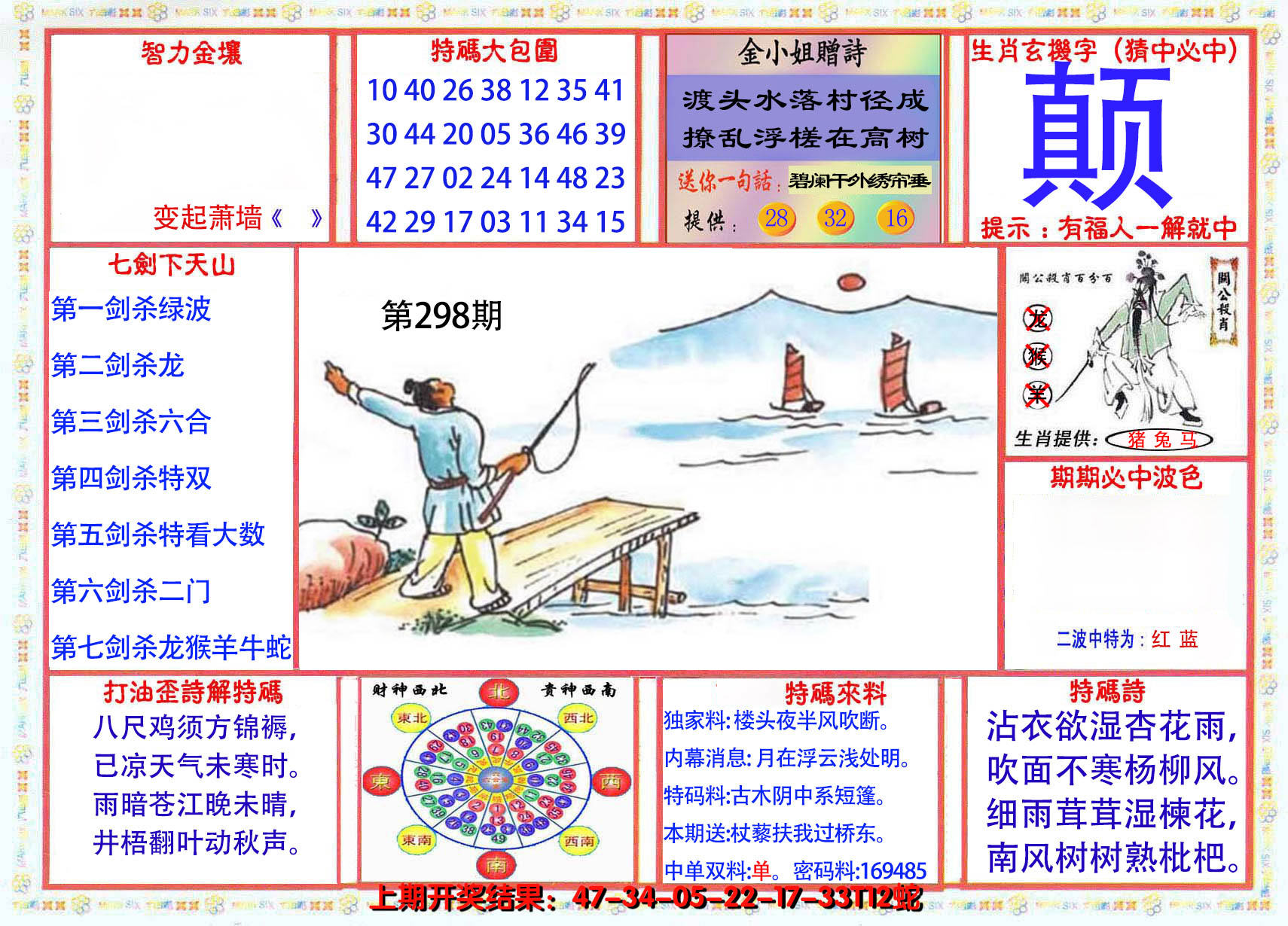 2024298期会员传真-1