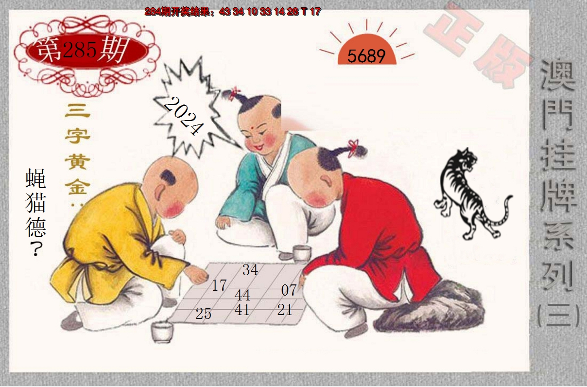 2024285期挂牌系列C