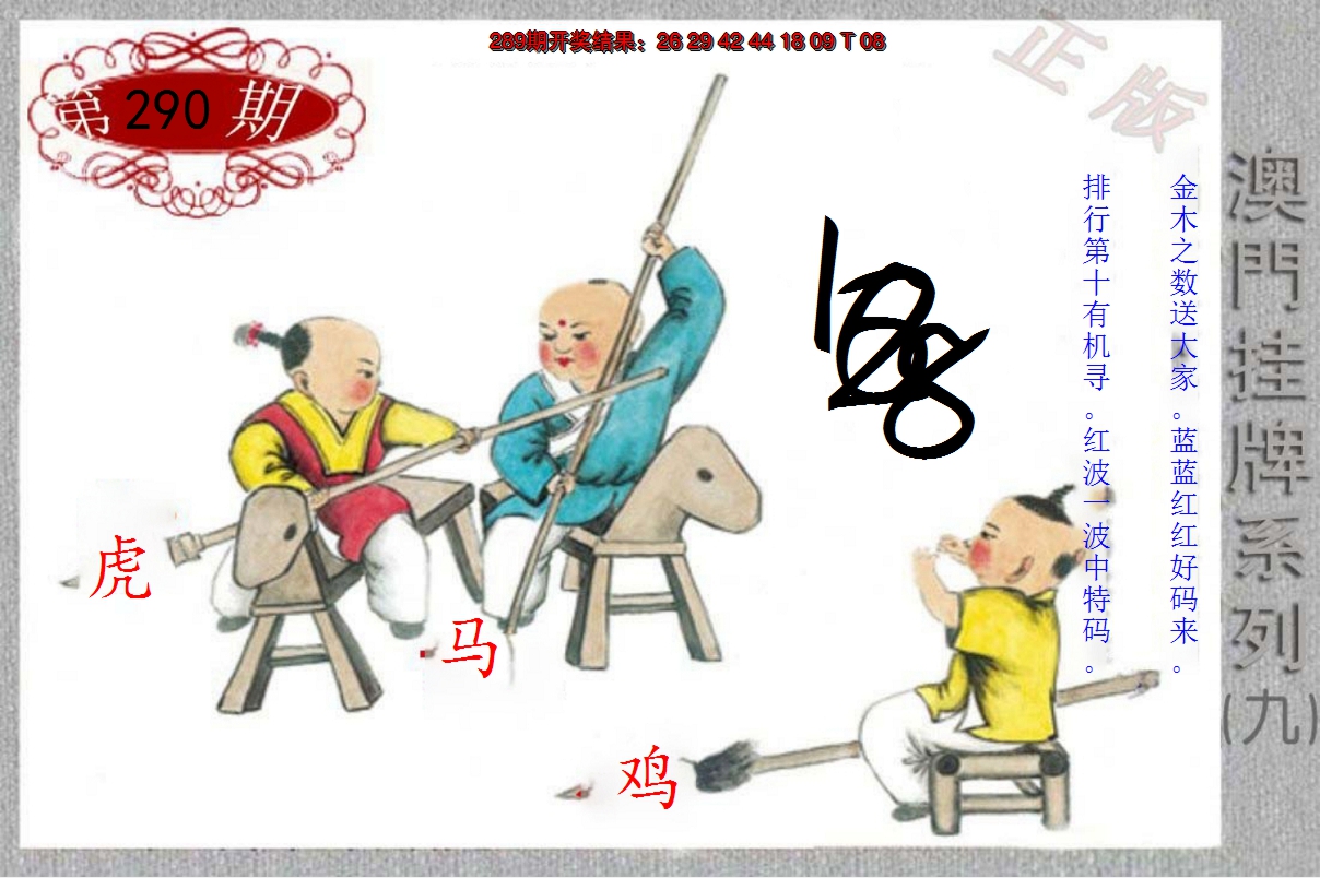 2024290期挂牌系列I
