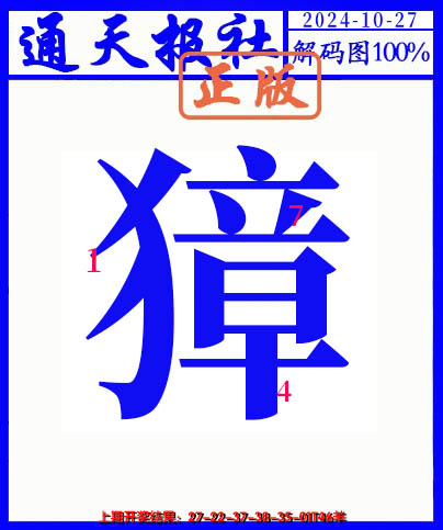 2024301期另解码图