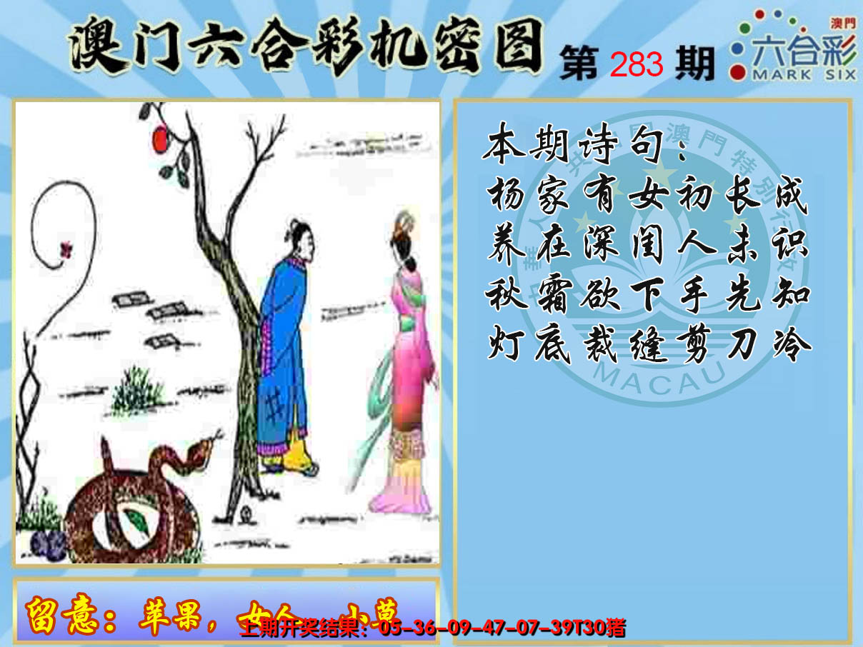 2024283期机密图