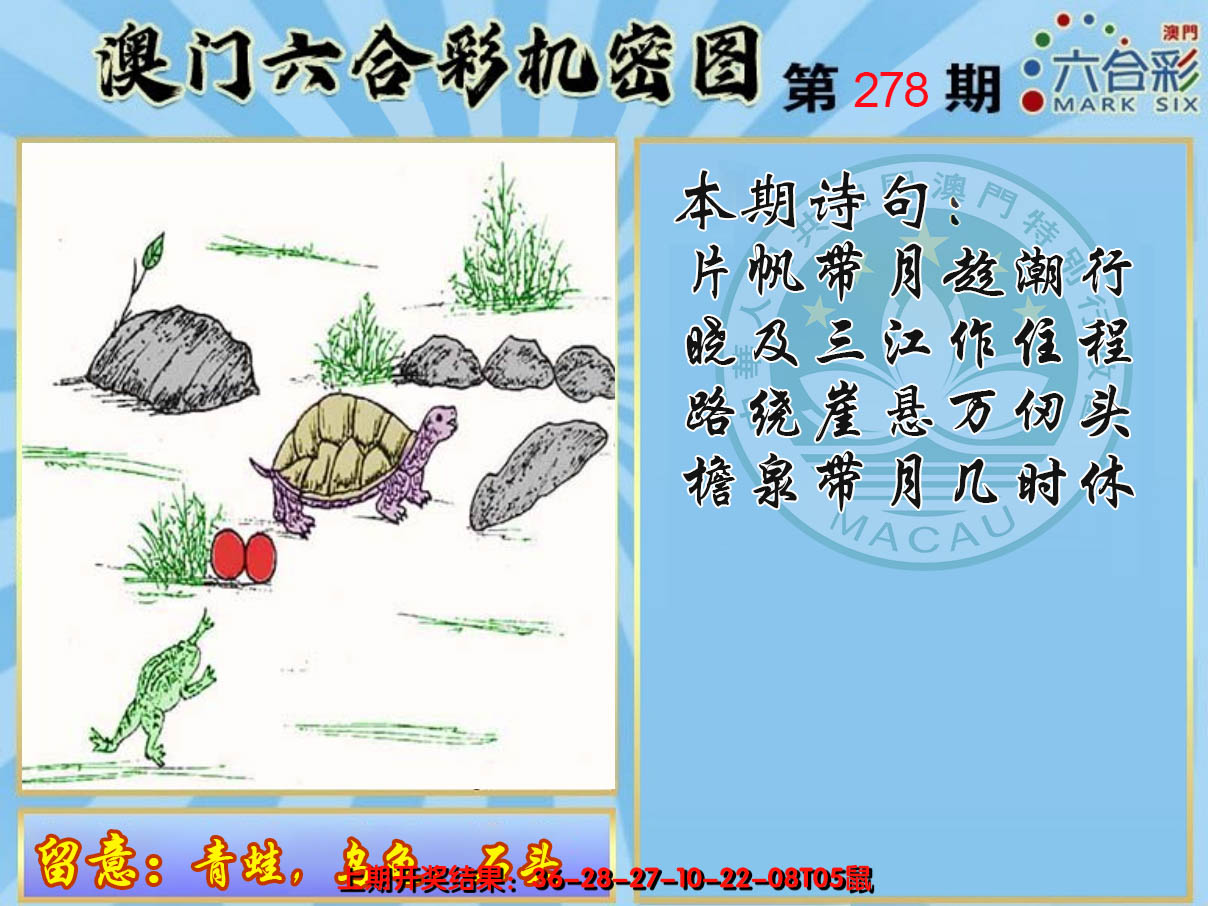 2024278期机密图