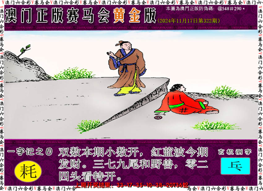 2024322期赛马会黄金版