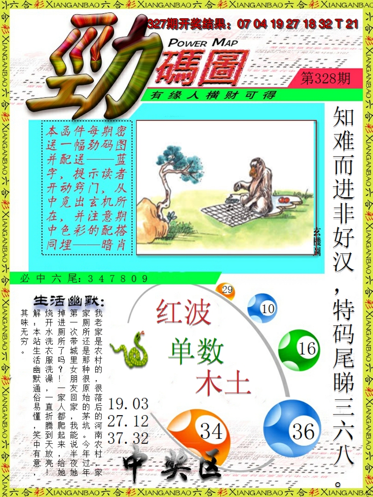 2024328期劲码图