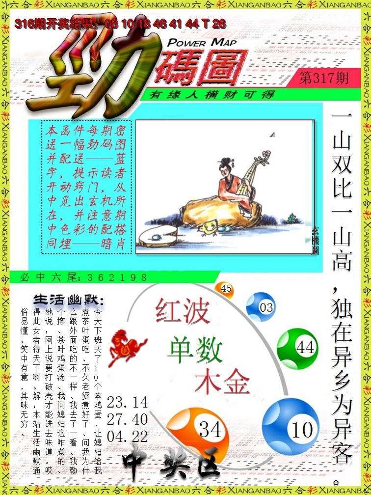 2024317期劲码图