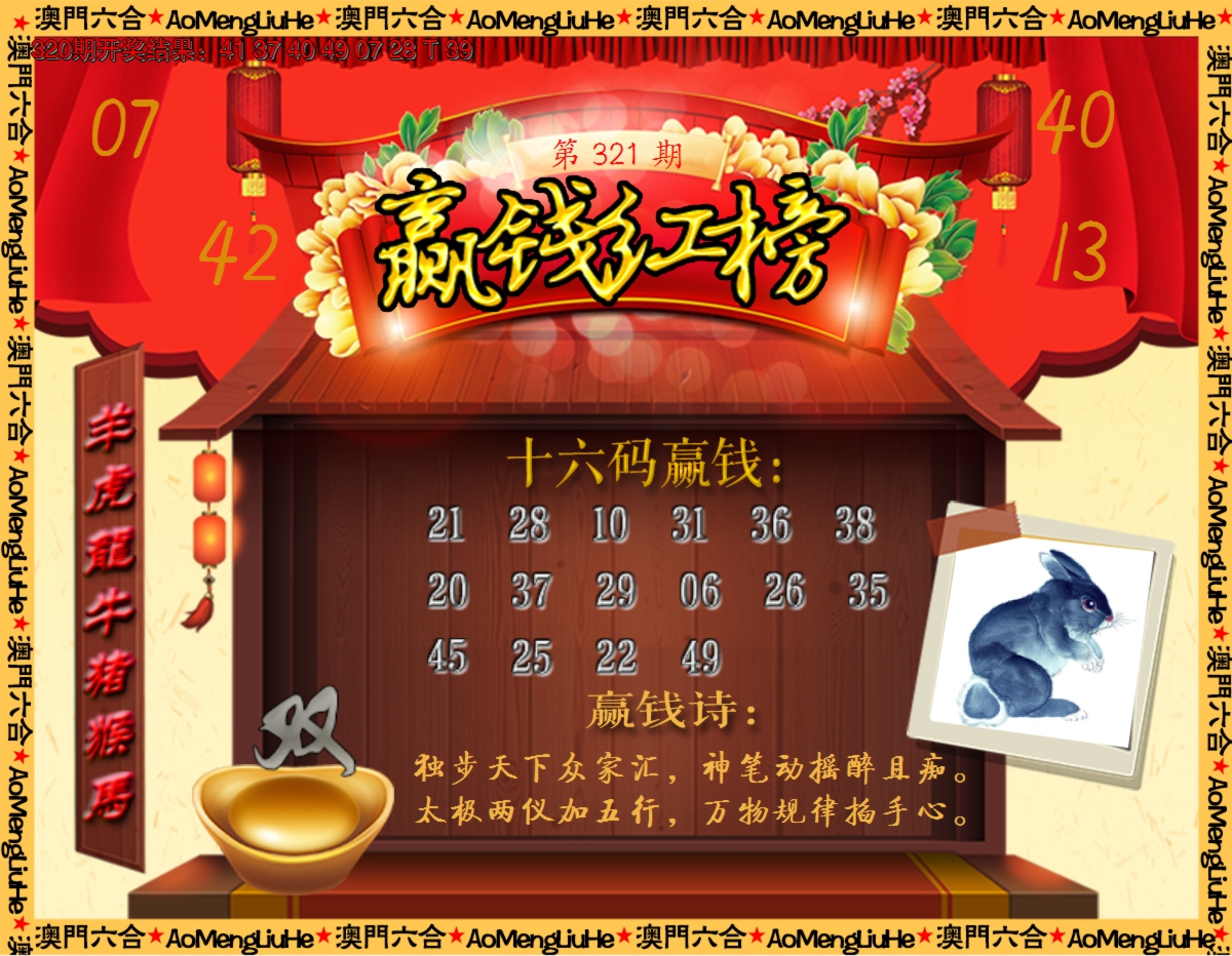 2024321期内部密传