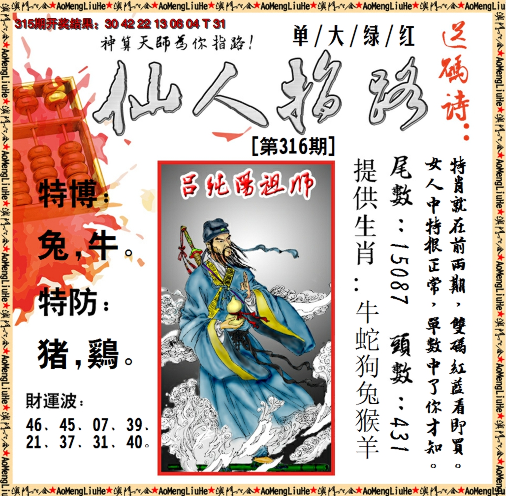 2024316期仙人指路