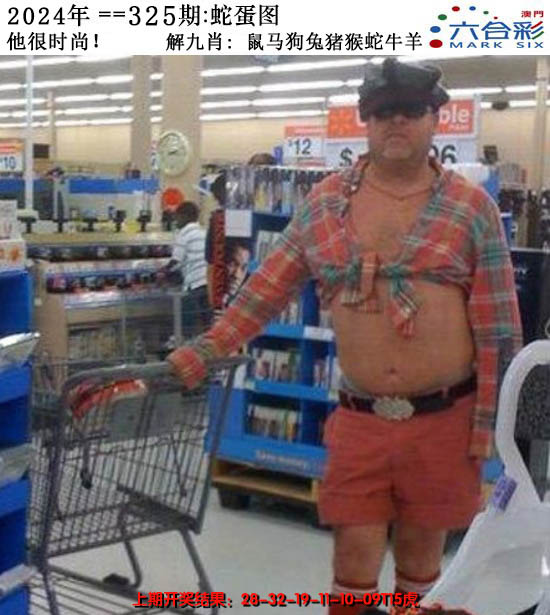 2024325期正版蛇蛋图