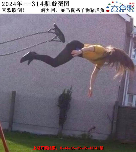 2024314期正版蛇蛋图