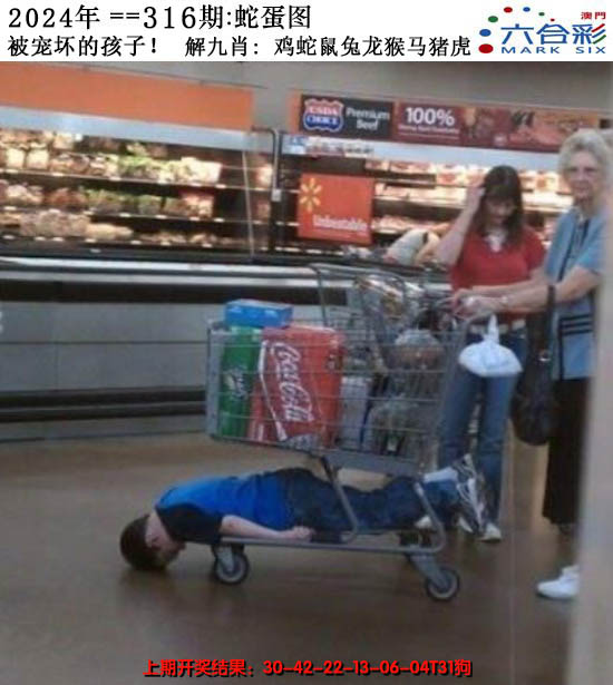 2024316期正版蛇蛋图