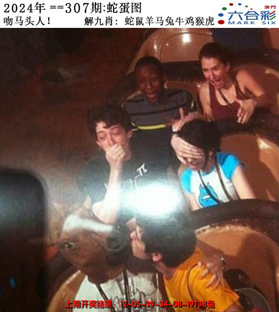 2024307期正版蛇蛋图