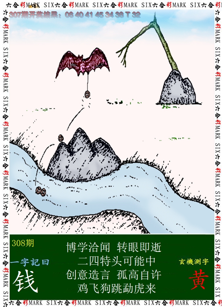 2024308期悟入其图