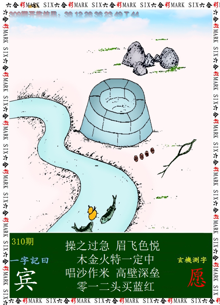 2024310期悟入其图
