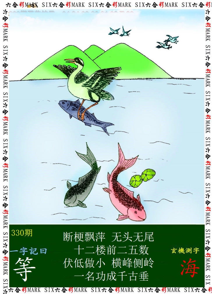 2024330期悟入其图
