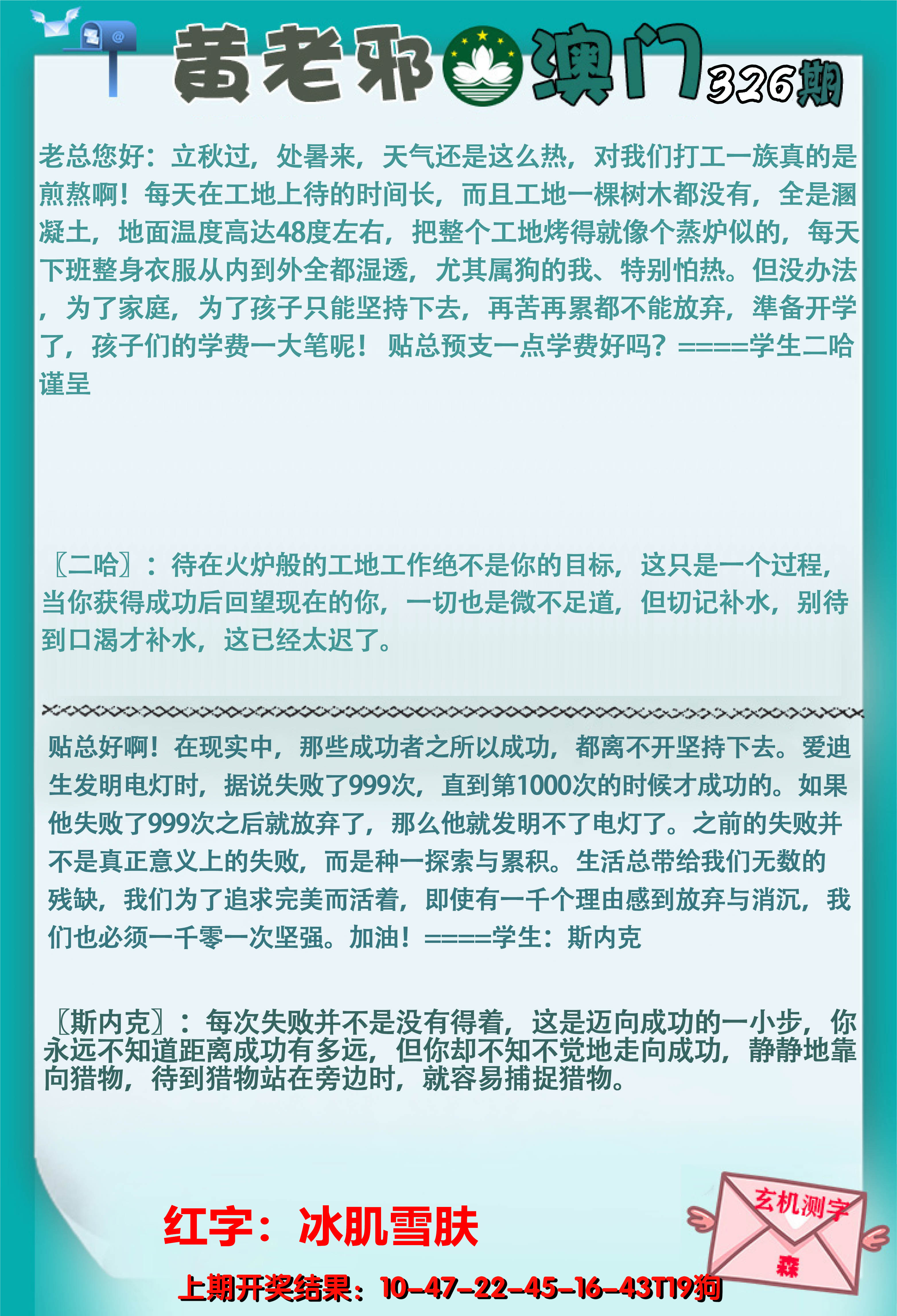 2024326期黄老邪正版