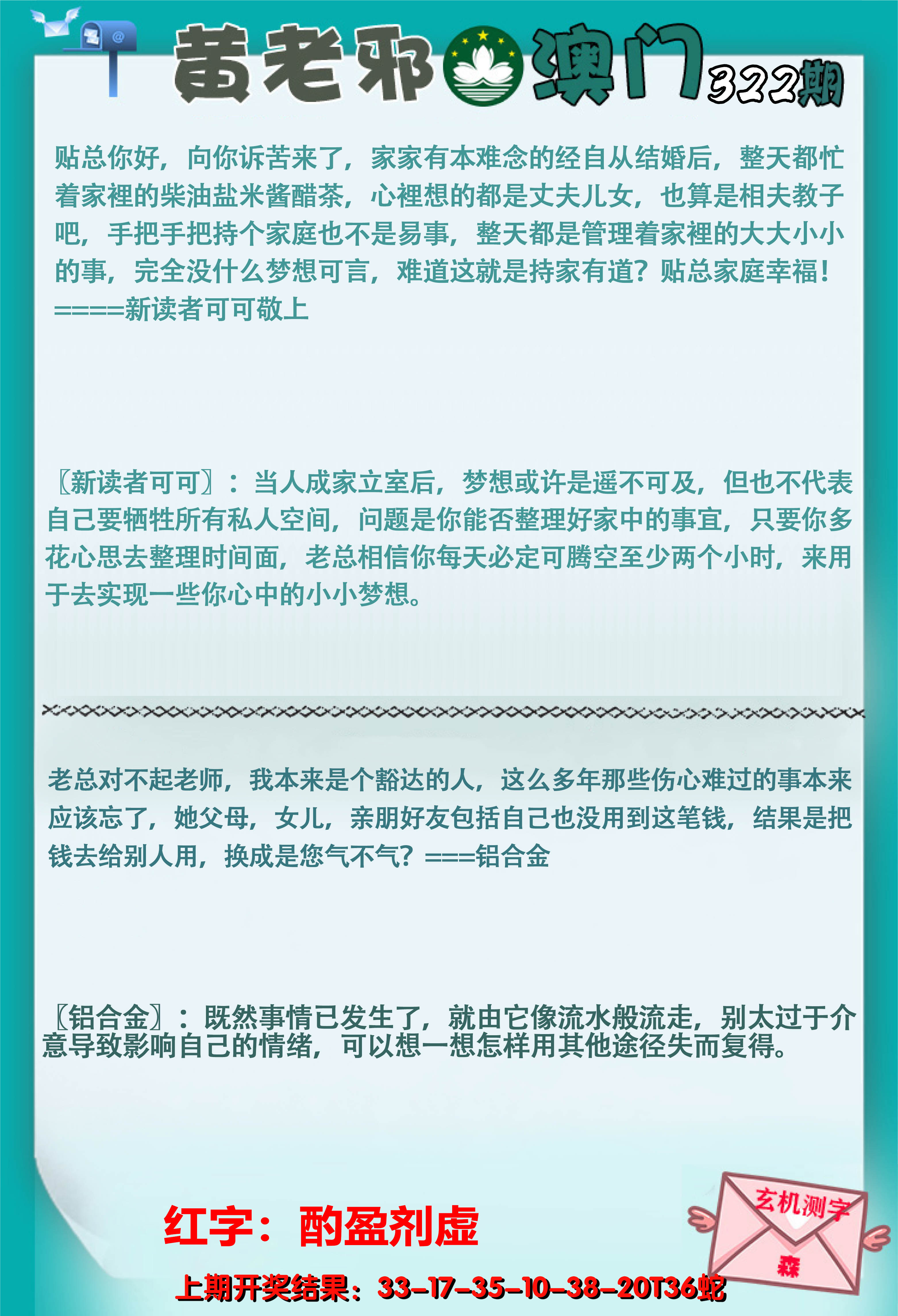 2024322期黄老邪正版