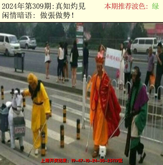 2024309期今日闲情2