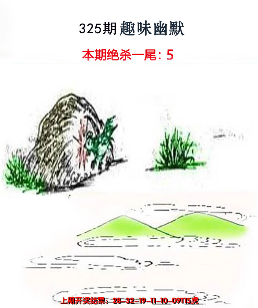 2024325期趣味幽默
