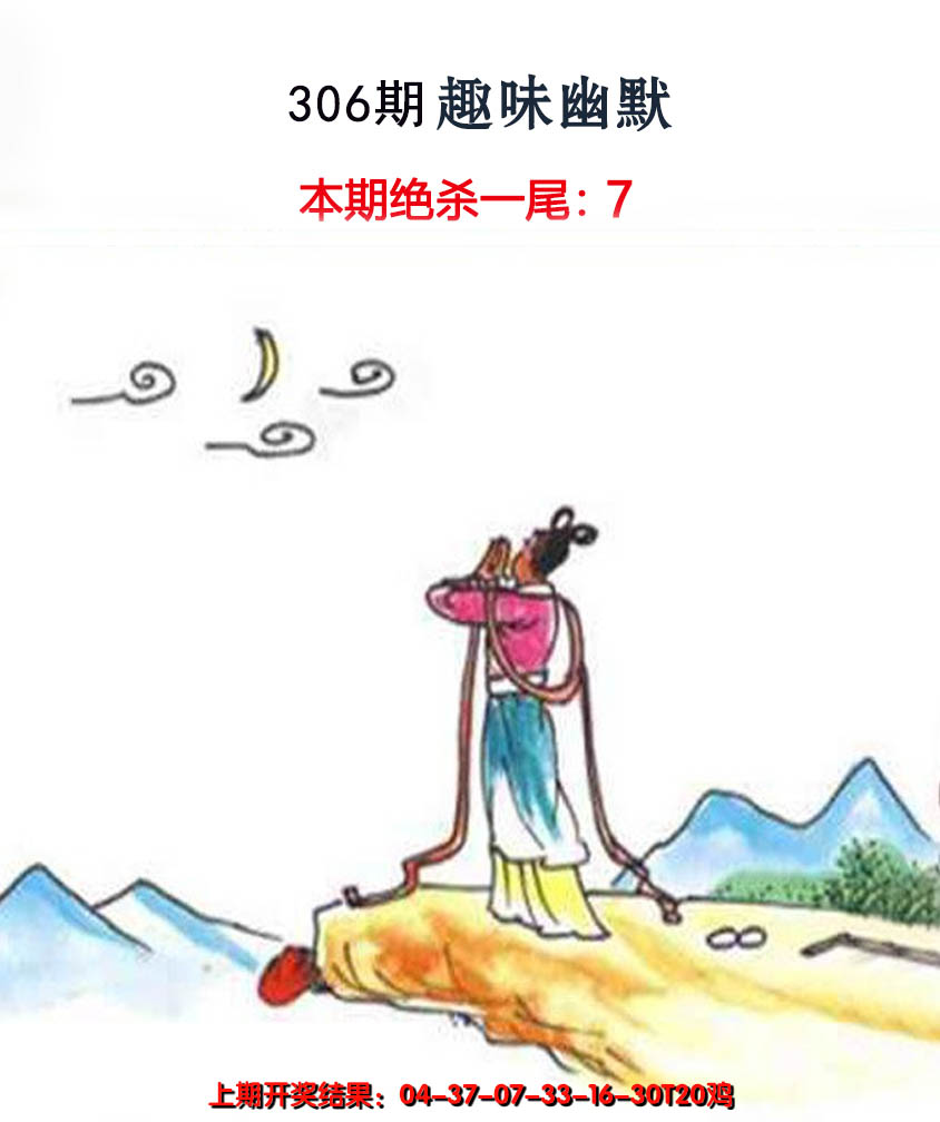 2024306期趣味幽默