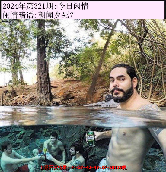 2024321期今日闲情