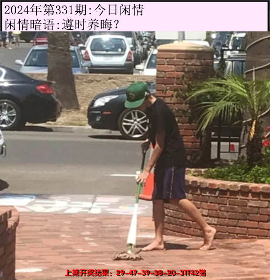 2024331期今日闲情