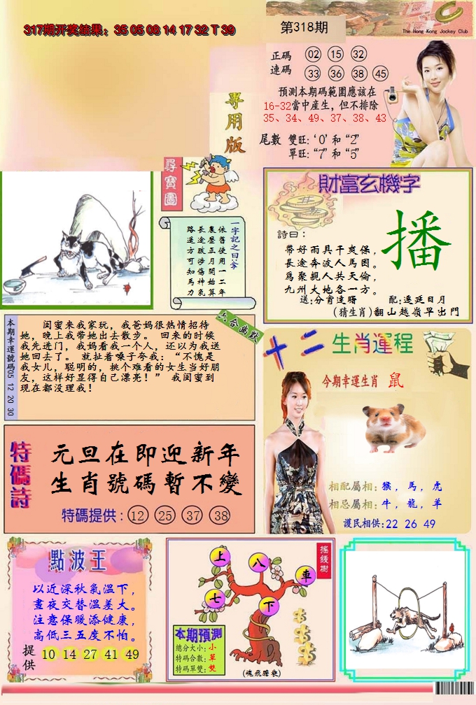 2024318期九龍专用版(推荐)