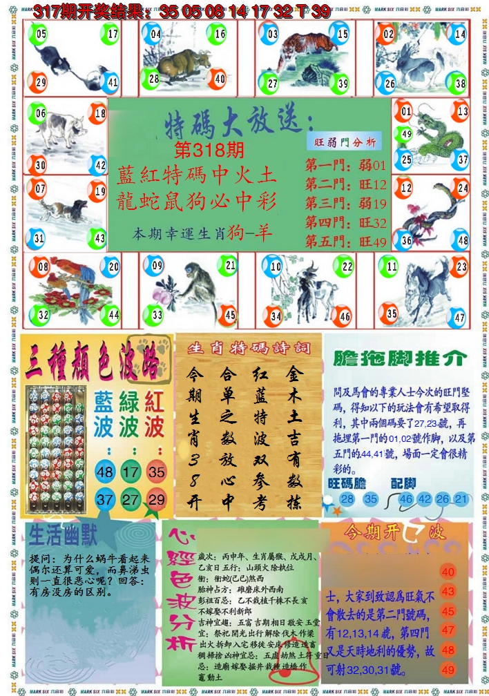 2024318期九龍心经B(推荐)