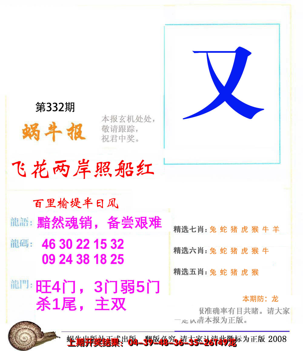 2024332期蜗牛报