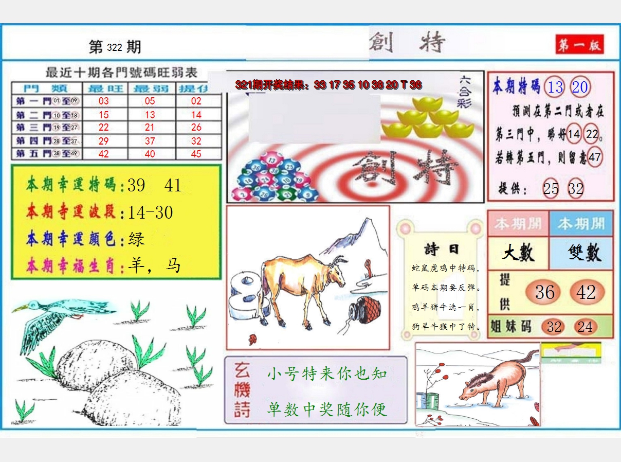 2024322期九龍创特A(推荐)