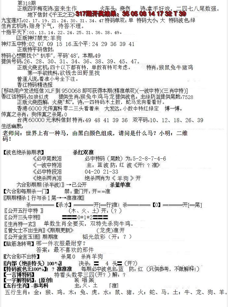 2024318期先锋总刚B