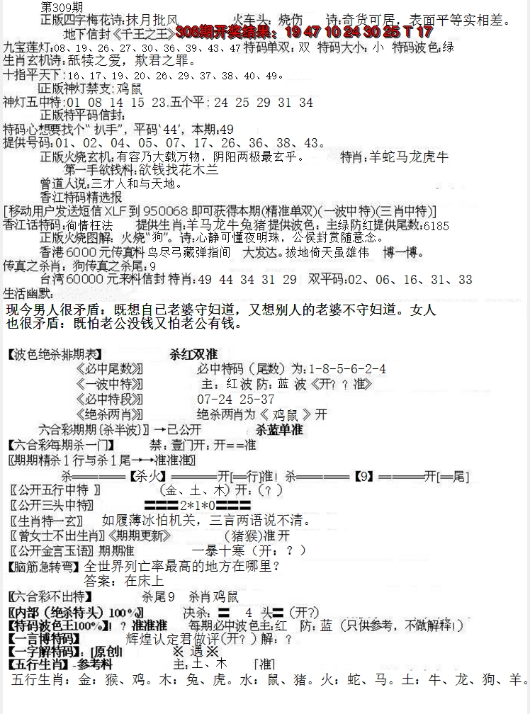 2024309期先锋总刚B