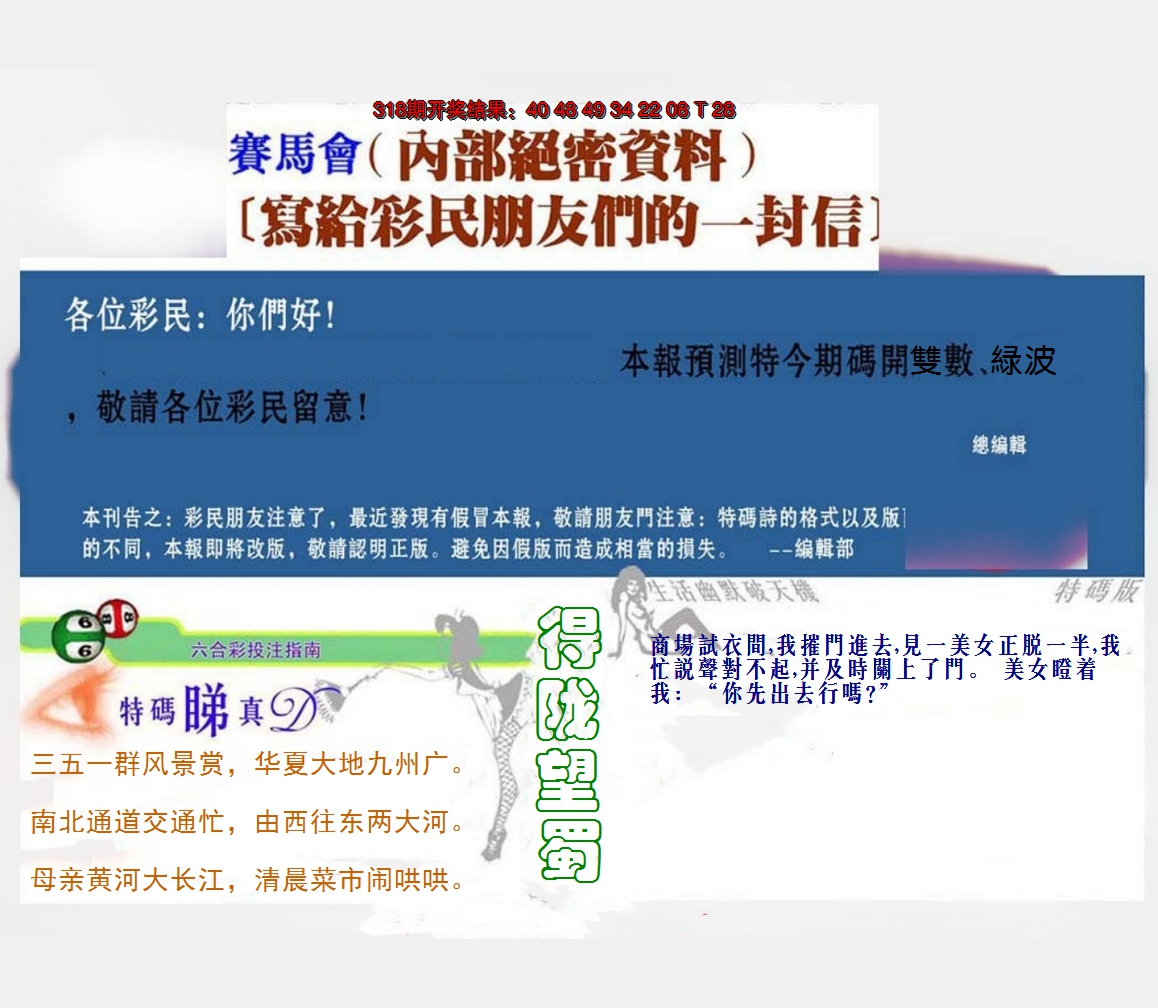 2024319期一封信