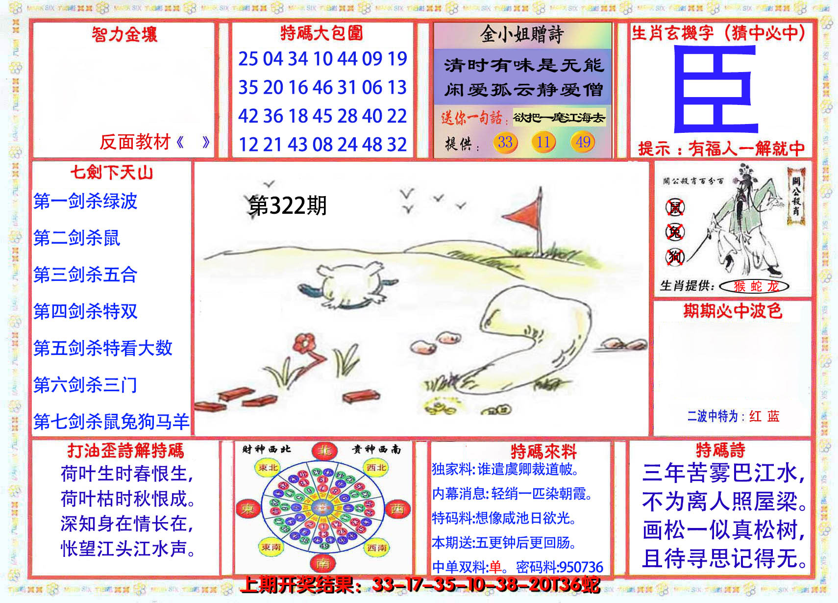 2024322期会员传真-1