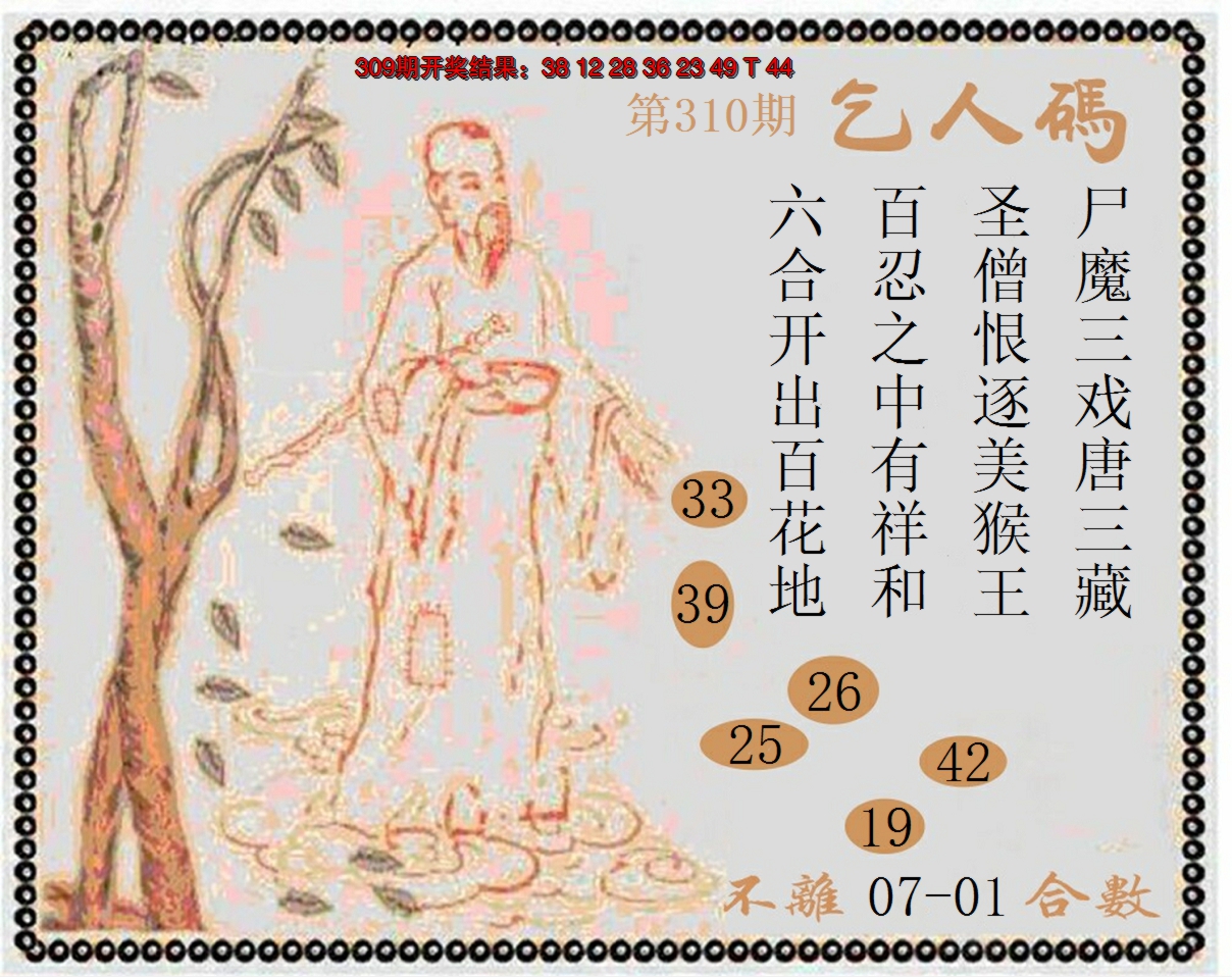 2024310期牛派系列9