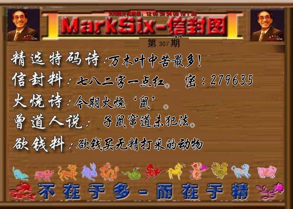 2024307期信封图《另版》