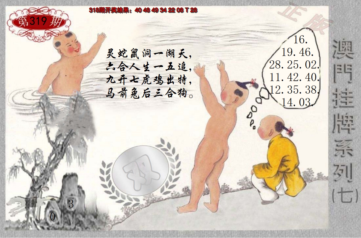 2024319期挂牌系列G