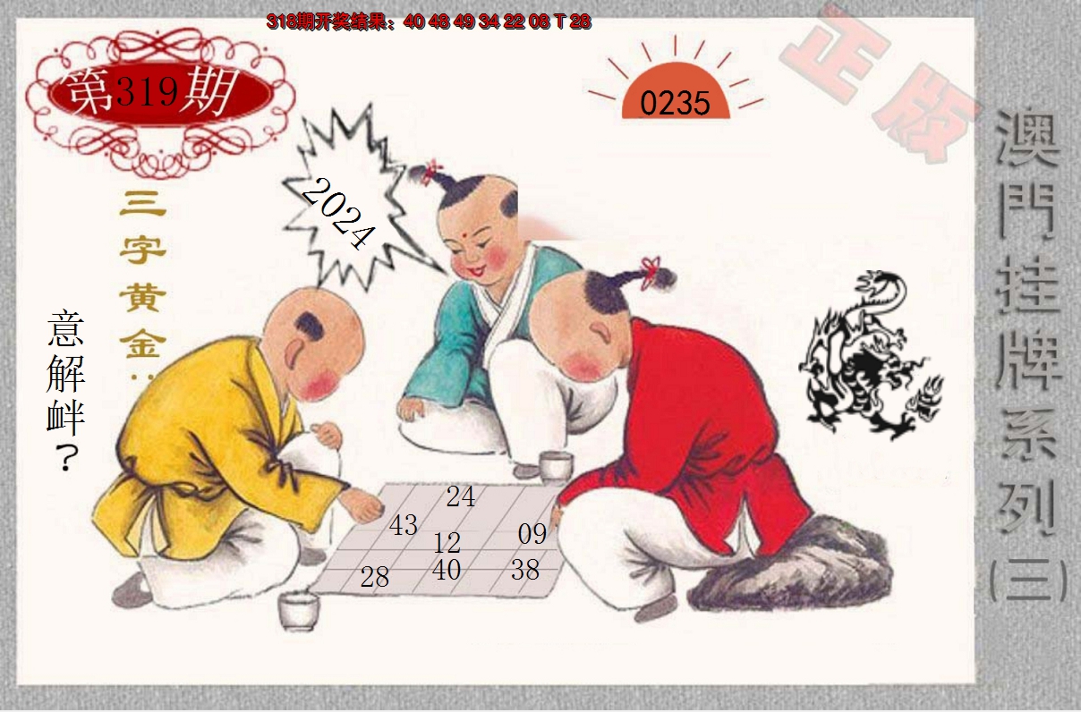2024319期挂牌系列C